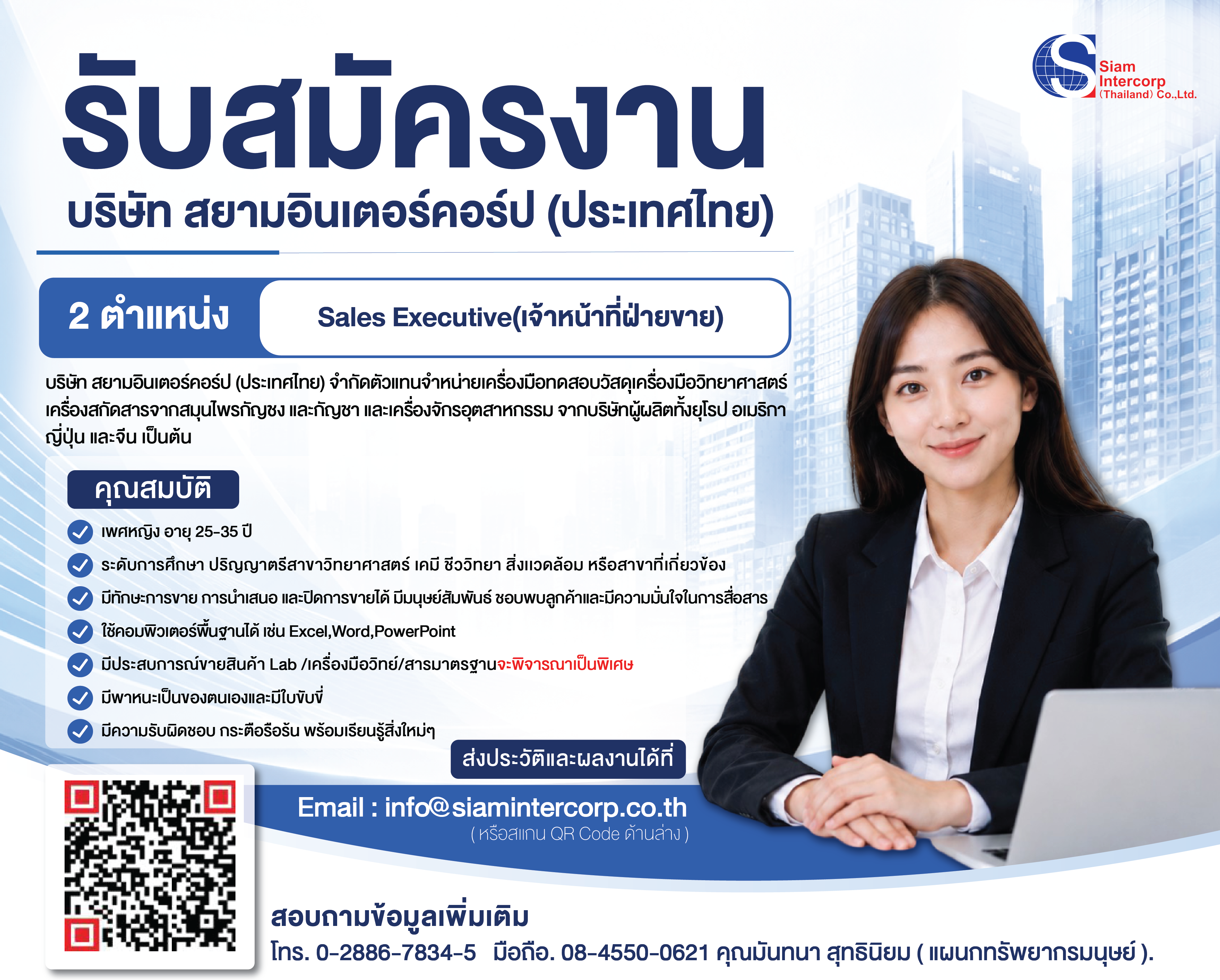 รับสมัครพนักงานด่วน!!!